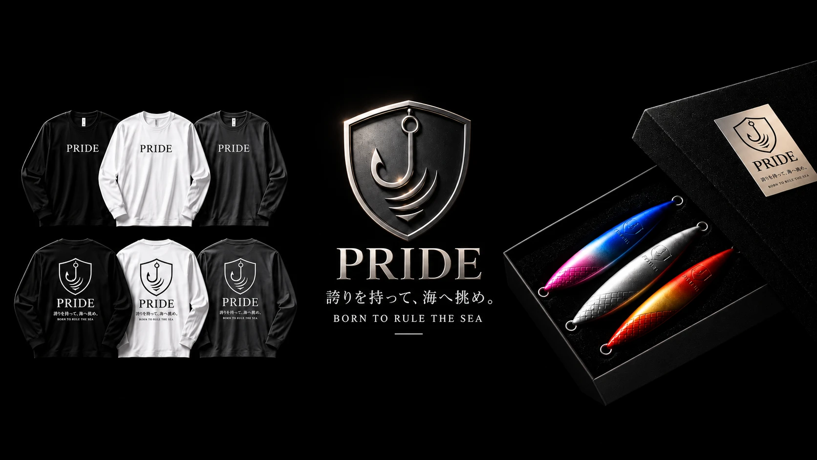 PRIDE オリジナルブランドのジグとアパレル